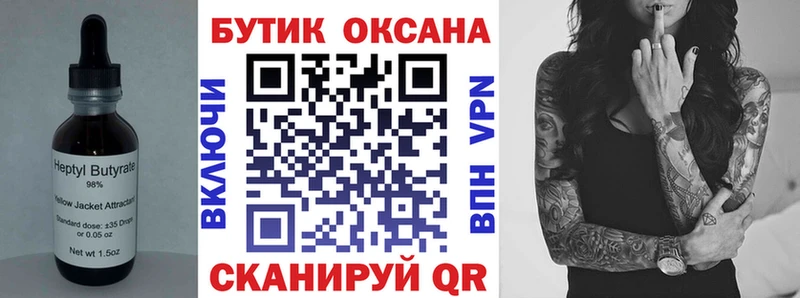 MEGA ссылка  цены   Сурск  БУТИРАТ жидкий экстази 