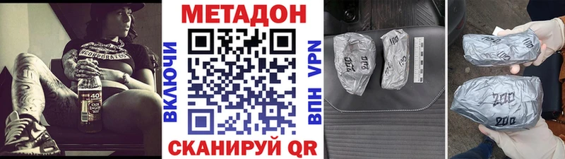 Метадон кристалл  Сурск 